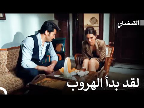 لقد اختار طريقه الخاص وأخذ معه فريدة القبضاي