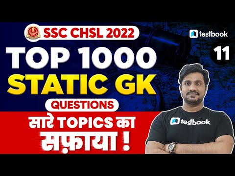 SSC CHSL Static GK MCQ | Top 1000 Questions | General Awareness for SSC CHSL 2022 |Part 11| Shiv Sir