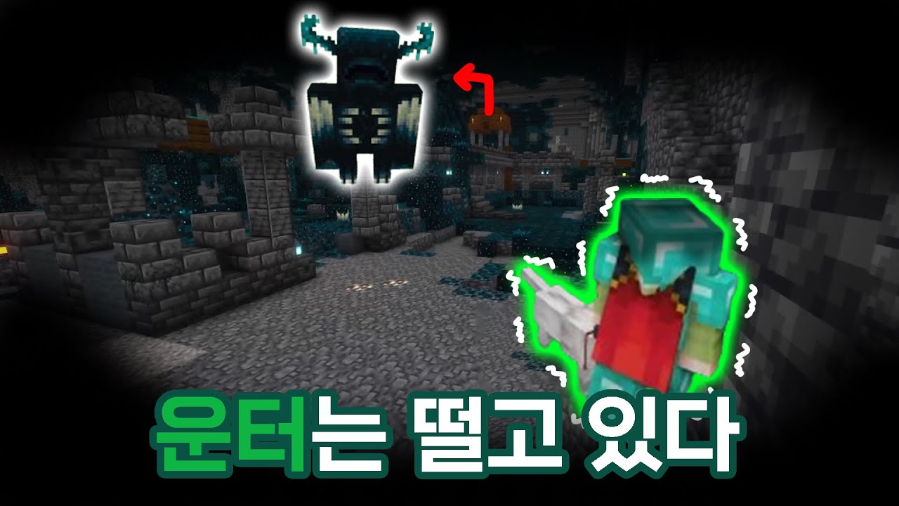 딥다크 시티로 간 상추놈 : 운터 다큐 시즌2 - 7화 - YouTube