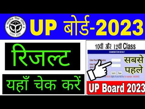 up board ka