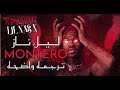 أغنية ليل ناز الشهيره بالتيكتوك          مترجمه عربى