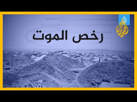حلم الثراء يتبخر بصحراء موريتانيا.. قريبا على الجزيرة نت