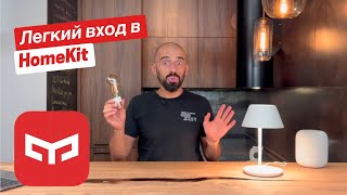 [#11] Недорогие лампы для Apple HomeKit от Yeelight - распаковка и демо