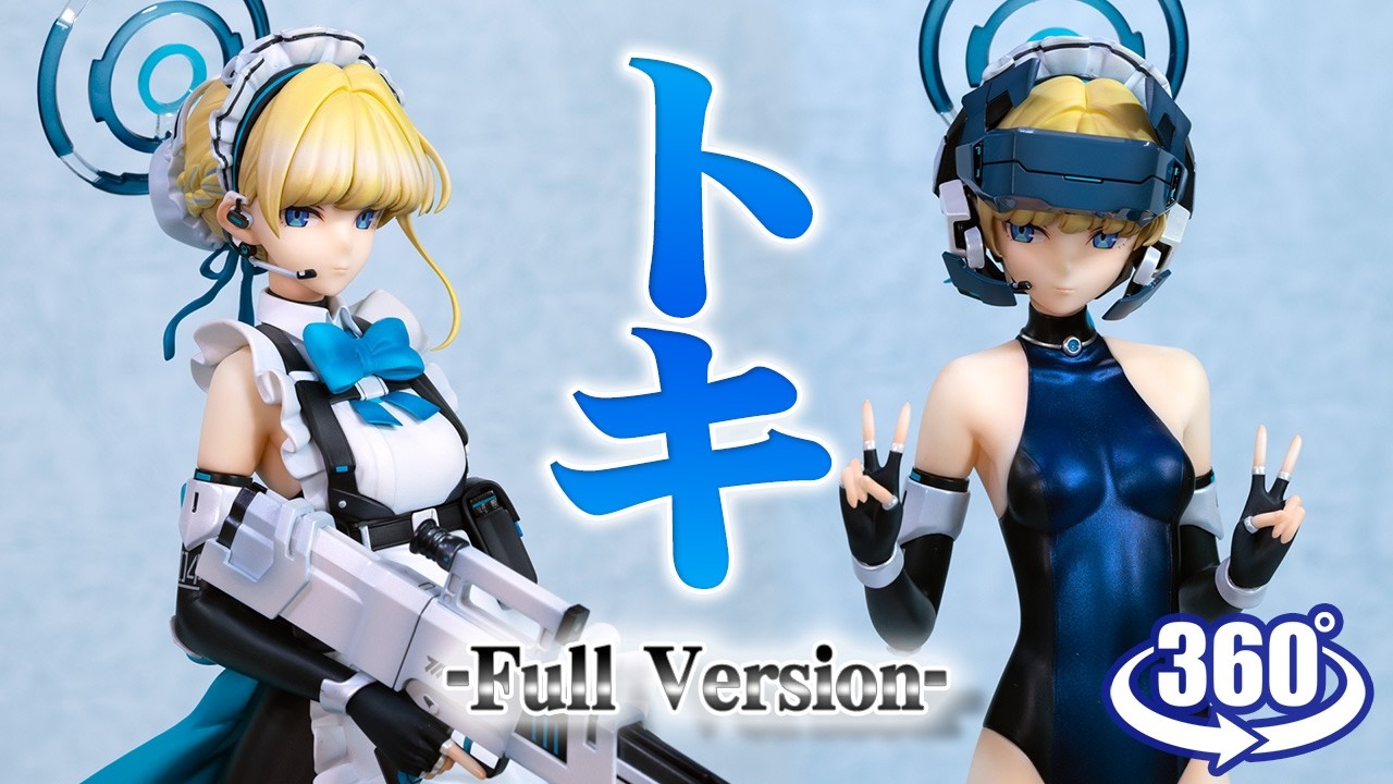 フィギュア： 【アルター】ブルーアーカイブ トキ -Full Version