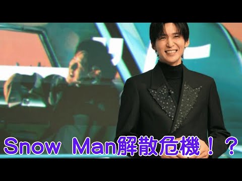 Snow Man目黒蓮スキャンダル連発でメンバー不信拡大、今田美桜も“二股疑惑”直撃【激震】Snow Man解散危機！？