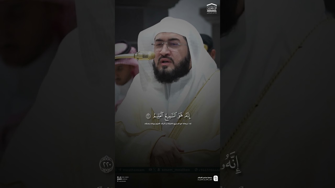 مقتطف من تلاوة فضيلة الشيخ #بندر_بليلة من صلاة العشاء 22 رجب 1447هـ