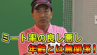 50歳からの飛距離アップ【米田博史】の体に無理なく飛距離を伸ばせる