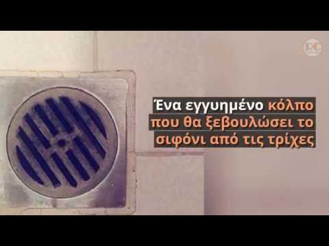 Βίντεο: Σιφόνι με κενό ρεύματος (20 φωτογραφίες): επιλέξτε ένα σιφόνι με διάκενο ρεύματος με χοάνη ή με κενό αέρα για πλύσιμο, χαρακτηριστικά σιφώνια άμεσης ροής