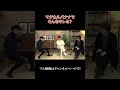 マジカルバナナでそんなキレる?【フル動画はチャンネルページから】 #Shots