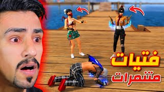 فتيات انتقمو مني بسبب مقلب النوب 🫥 — trending on YouTube in Jordan
