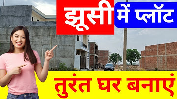 Plot in Jhusi । Plot in Prayagraj Jhusi । झूसी में प्लॉट। Jhusi mein Plot #plot #prayagraj #jhusi
