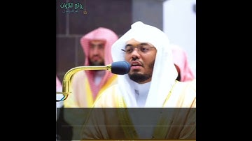 "من ورائه جهنم"تلاوة خاشعة وآيات مؤثرة أ.د. ياسر الدوسري | سورة إبراهيم