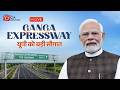 LIVE: PM Shri Narendra Modi inaugurates the Ganga Expressway in Hardoi | The CSR Journal