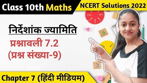 Q9 Ex 7.2 Class 10 in Hindi Medium | Class 10 Maths Chapter 7 Exercise 7.2 by Jojas Study | Jyoti