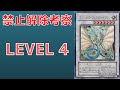 【遊戯王】禁止カード理由 エンシェントフェアリードラゴンはなぜ禁止カードなのか？徹底解説