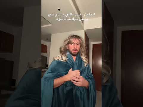 شيك شاك شوك
