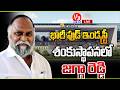 🔴Live: రూ.650 కోట్ల పెట్టుబడితో 44 ఎకరాల్లో భారీ ఫుడ్ ఇండస్ట్రీ శంకుస్థాపన || Jagga Reddy || V3 News