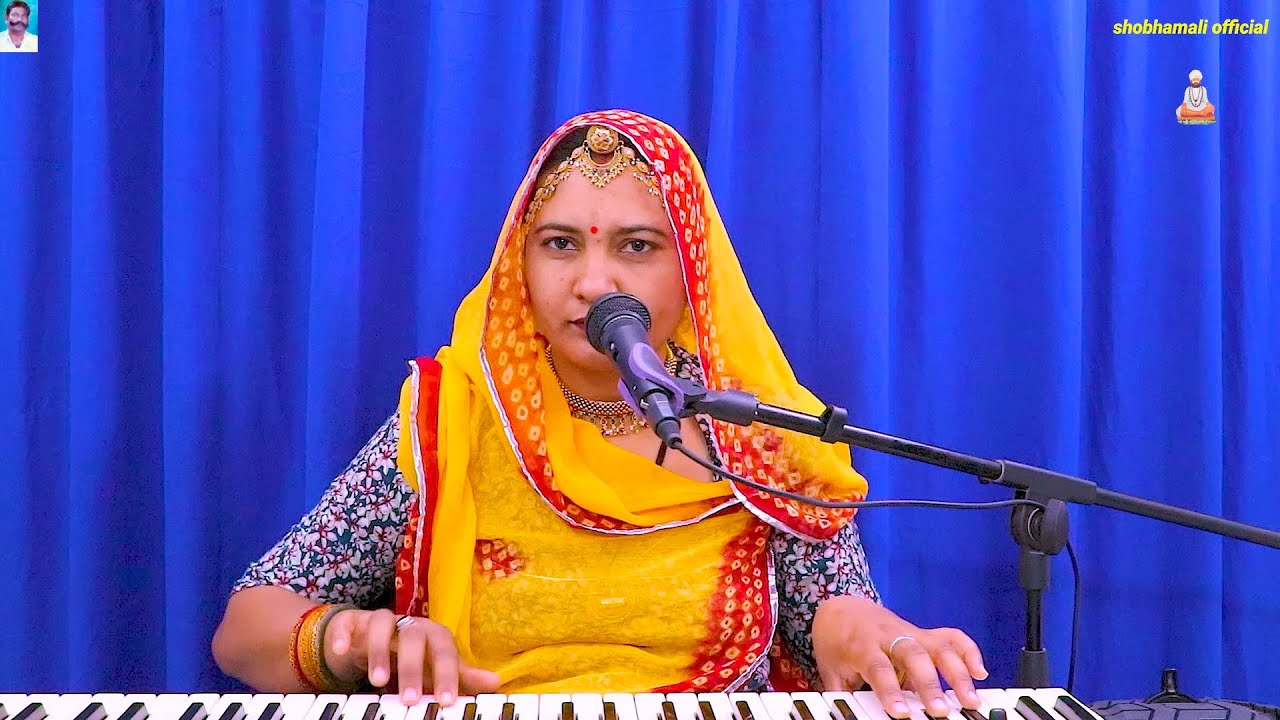 थाने संत हेला देवे चोडे़ धाडे़ | राजस्थानी कबीर भजन | Shobha mali 