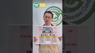 志工化身「鏟子超人」湧入花蓮災區　疾管署提醒防疫三保