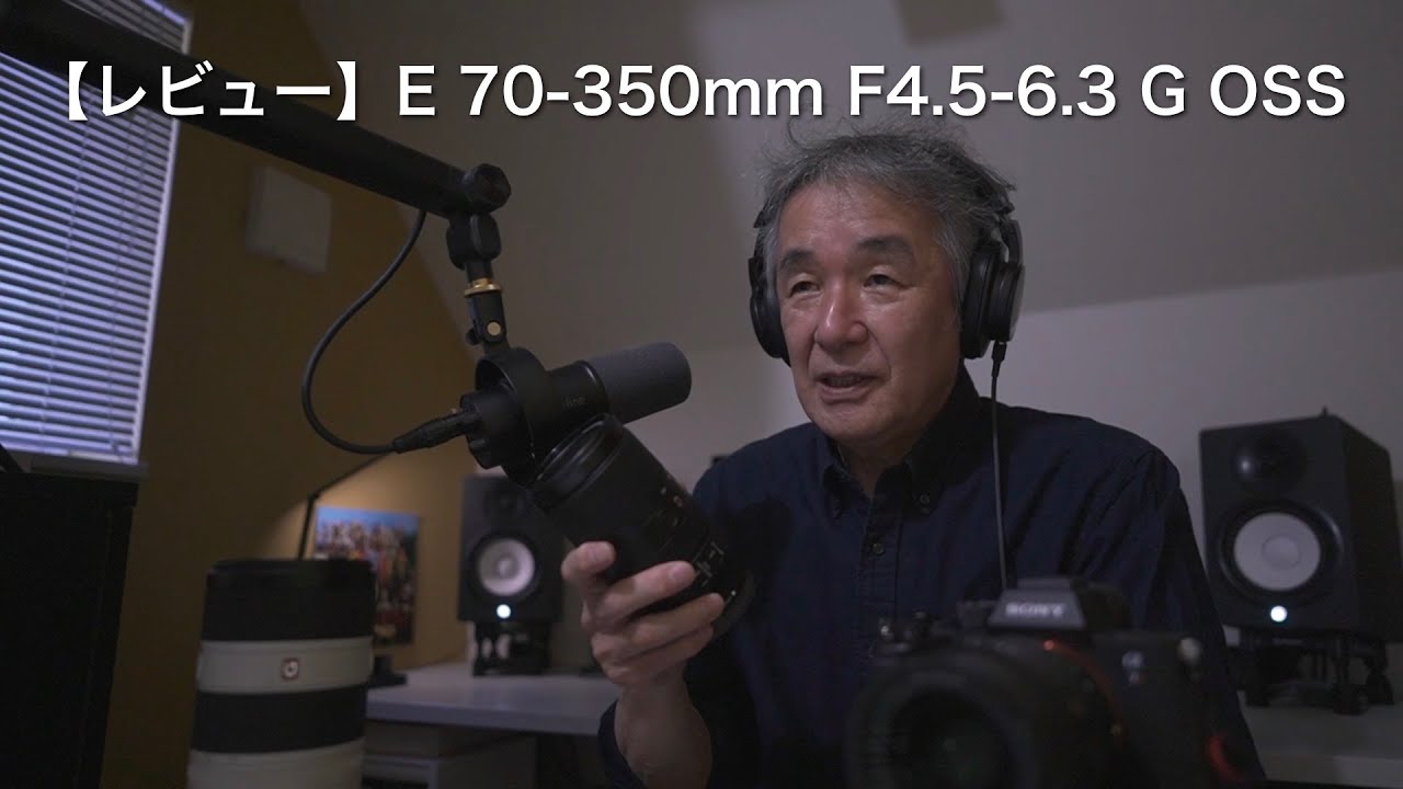 レビュー】E 70-350mm F4.5-6.3 G OSS｜小形軽量の超望遠 - YouTube
