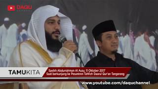 SYEIKH ABDURRAHMAN AL AUSY - AYAT KURSI