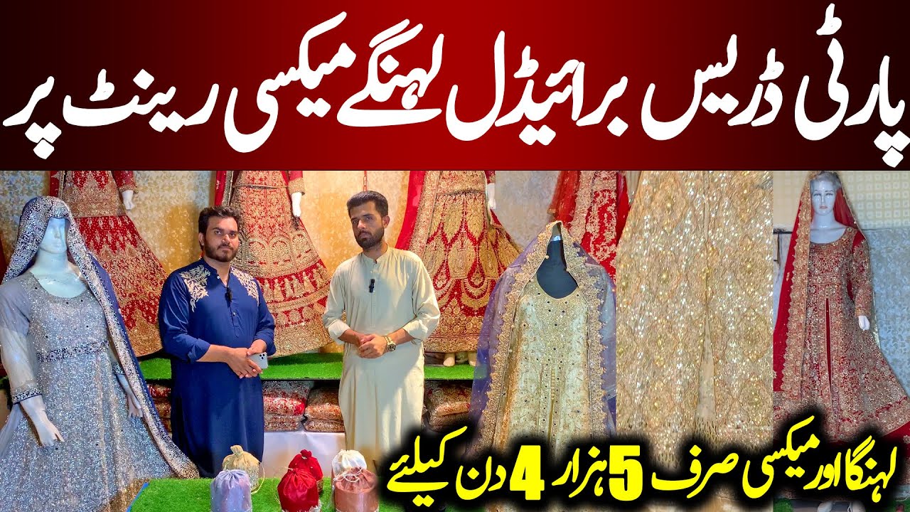 Bridal Designer Wedding Dresses on Rent | partywear dresses on rent in lahore | maxi dress in lahore