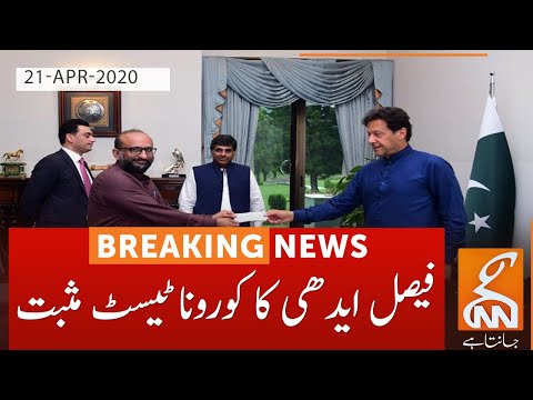 Breaking News: Faisal Edhi tests positive for COVID-19 l 21 April 2020
