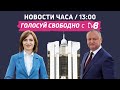 Новости / 01.11.20 / Впечатляющая мобилизация за рубежом; Напряженная ситуация на КПП в Варнице