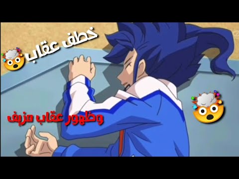 خطف عقاب وظهور عقاب جديد