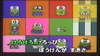 けろけろけろっぴ - YouTube