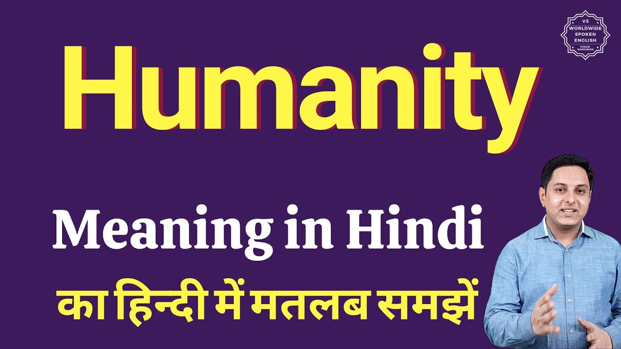 essay on humanity in hindi