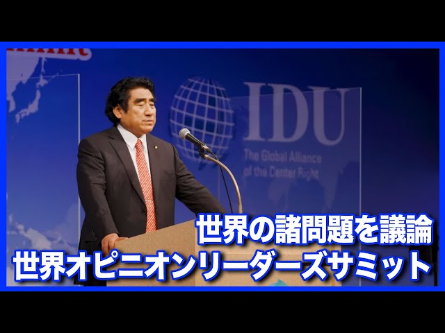 WSD】半田晴久が思う、世界のリーダーから学んでほしいこととは