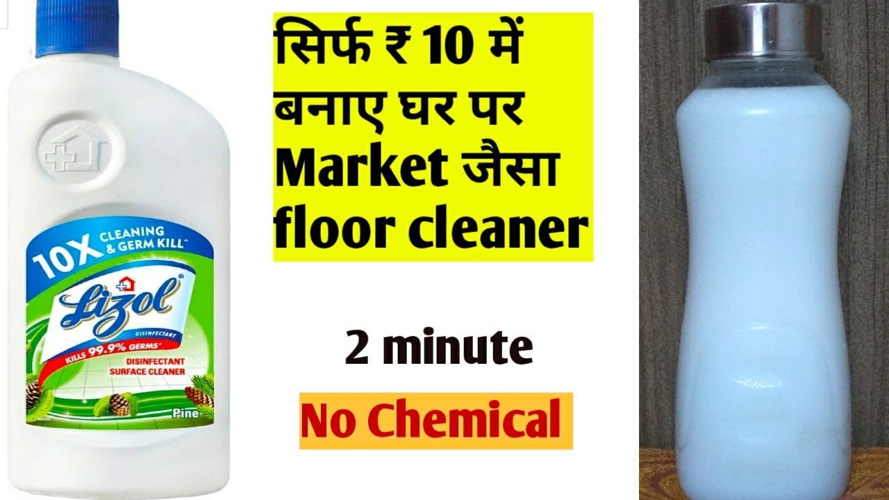 घर में बनाये फ्लोर क्लीनर Rs.10 II Homemade floor cleaner YouTube