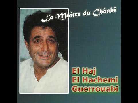 El Hachemi Guerouabi الحاج الهاشمي قروابي: شرع الله معاك يا هلال الزين