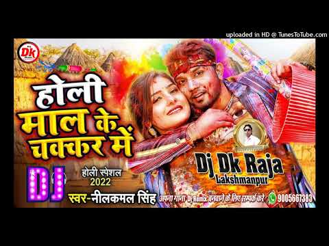 dj dk raja bhojpuri holi 2025