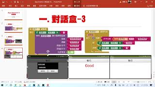 對話框元件應用
