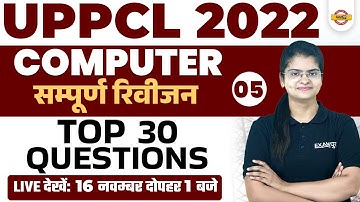UPPCL COMPUTER CLASSES | COMPUTER QUESTIONS | COMPUTER FOR UPPCL EXECUTIVE ASSISTANT | BY PREETI MAM