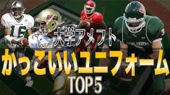 アメフトpicks アイシールド11 Youtube