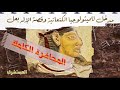 مدخل للميثولوجيا الكنعانية وقصة الإله بعل