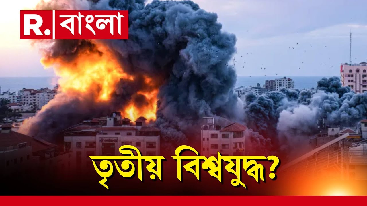 ইজরায়েল যুদ্ধ শুরু করেনি, কিন্তু যুদ্ধ শেষ করবে, হুঁশিয়ারি ইজরায়েলের প্রধানমন্ত্রীর
