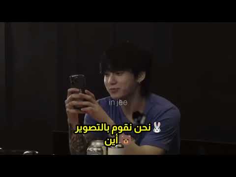 جونغكوك يتصل بتايهيونغ خلال برنامجه مع جيمين       