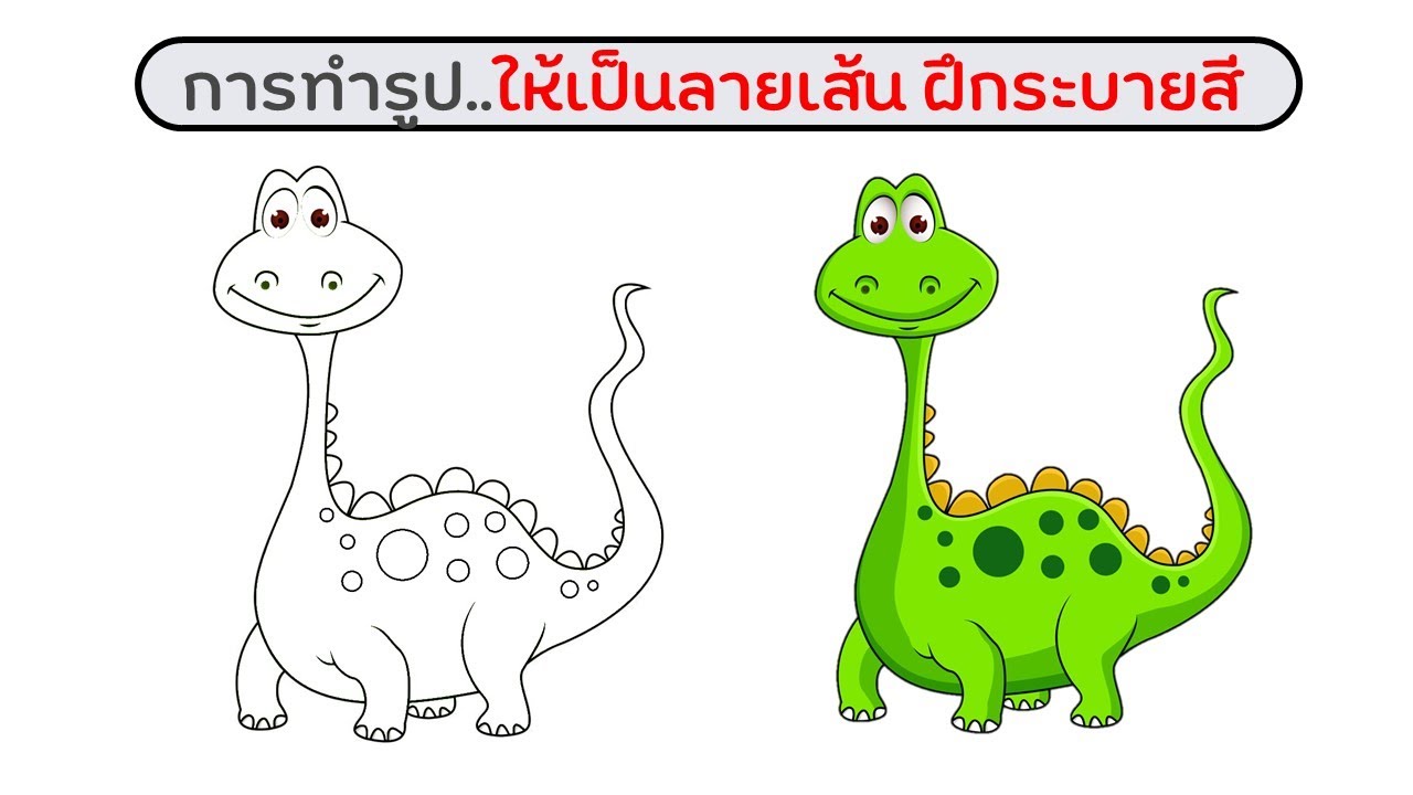 การทำรูปให้เป็นลายเส้น ฝึกระบายสีด้วยโปรแกรม Paint.net