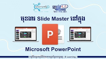 មុខងារ Slide Master នៅក្នុង Microsoft PowerPoint