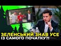 Журналістка ВИКРИВАЄ БРЕХНЮ ЗЕ-ВЛАДИ: Зеленський знав правду про ДТП з Трухіним із самого початку