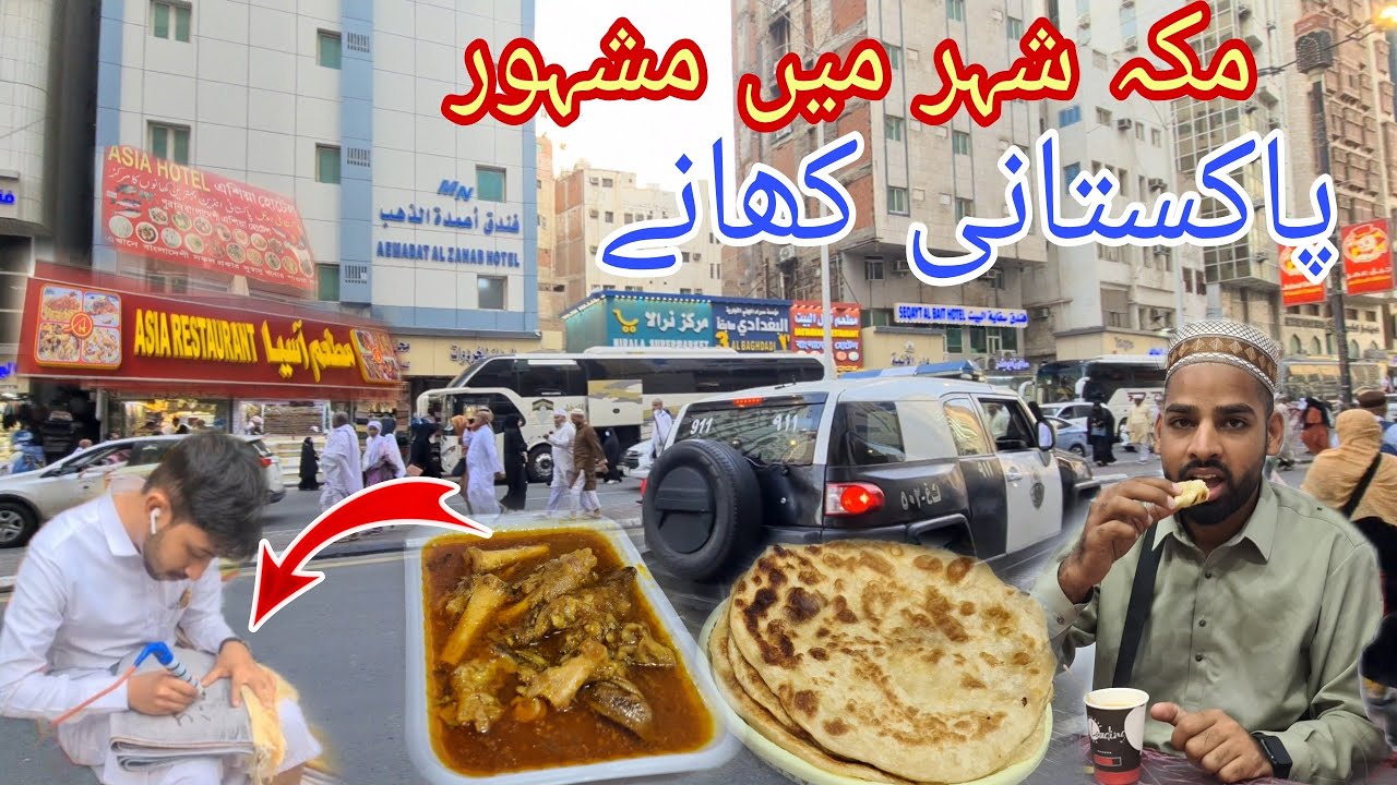 makkah-mein-famous-pakistani-hotel-pakistani-food-in-makkah-city