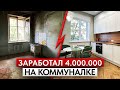 Как сделать БЮДЖЕТНЫЙ ремонт? / Переделали УБИТУЮ квартиру!