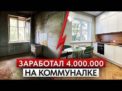 Как сделать БЮДЖЕТНЫЙ ремонт? / Переделали УБИТУЮ квартиру!