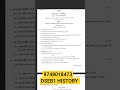 CU History DSE B1 Common Questions &amp; Previous Year Questions 2026 | Important Suggestion for Exam