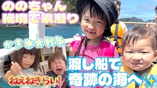 【伊豆旅行】渡し船でヒリゾ浜へ
