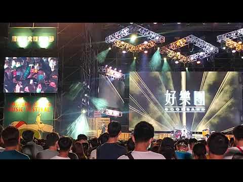 好樂團~我們一樣可惜